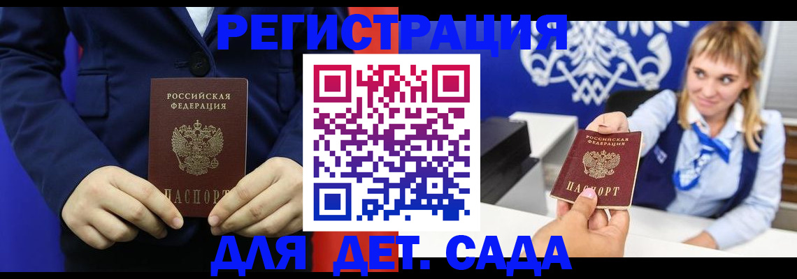 временная регистрация в квартире в Кызыле