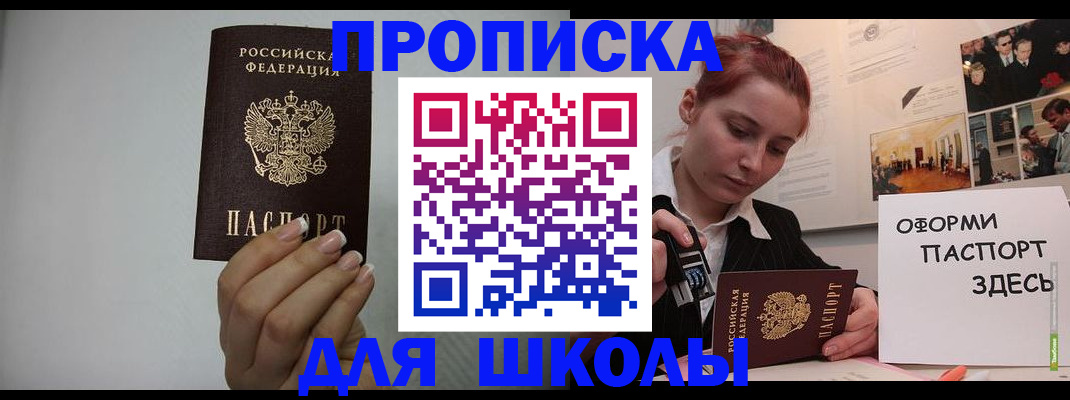 временная регистрация недорого в Кызыле
