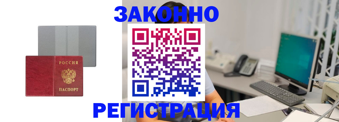 временная регистрация для школы в Кызыле